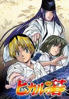 《棋魂（2001）》动漫